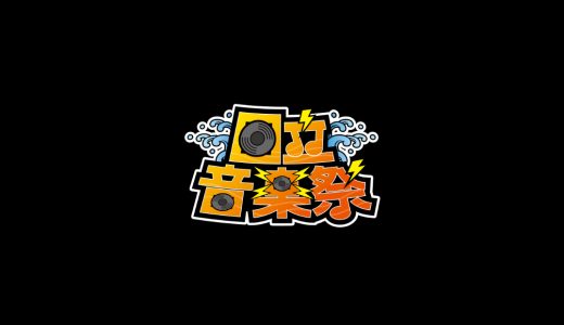 ご協賛募集について